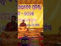 TUMA DAMBARU TRISULA KARILA MOTE PAGALA#vaeral##vedio