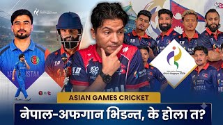 Nepal's Afghan Test in Asian Games—Afghanistan vs Nepal Preview screenshot 2