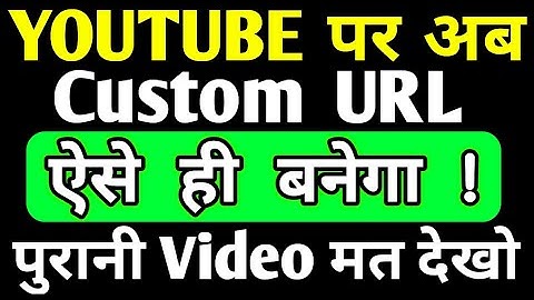 How to Enable Custom URL on Youtube 2020, Custom URL Enable Kaise Kare 2020, Custom URL Kaise Banaye