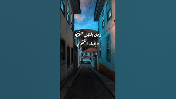تلاوة طيبة للشيخ عبدالله المطرود #quran