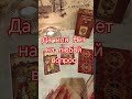 ДА ИЛИ НЕТ на любой вопрос #тароютуб #таро