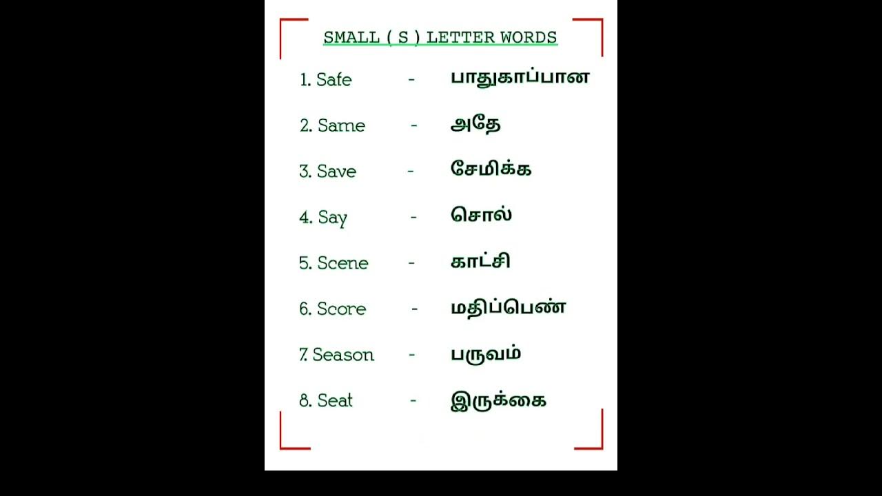 learn-small-english-words-english-learning-englishpractice
