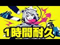 【1時間耐久】メンタルチェンソー／るぅと【作業用BGM】【るぅと】