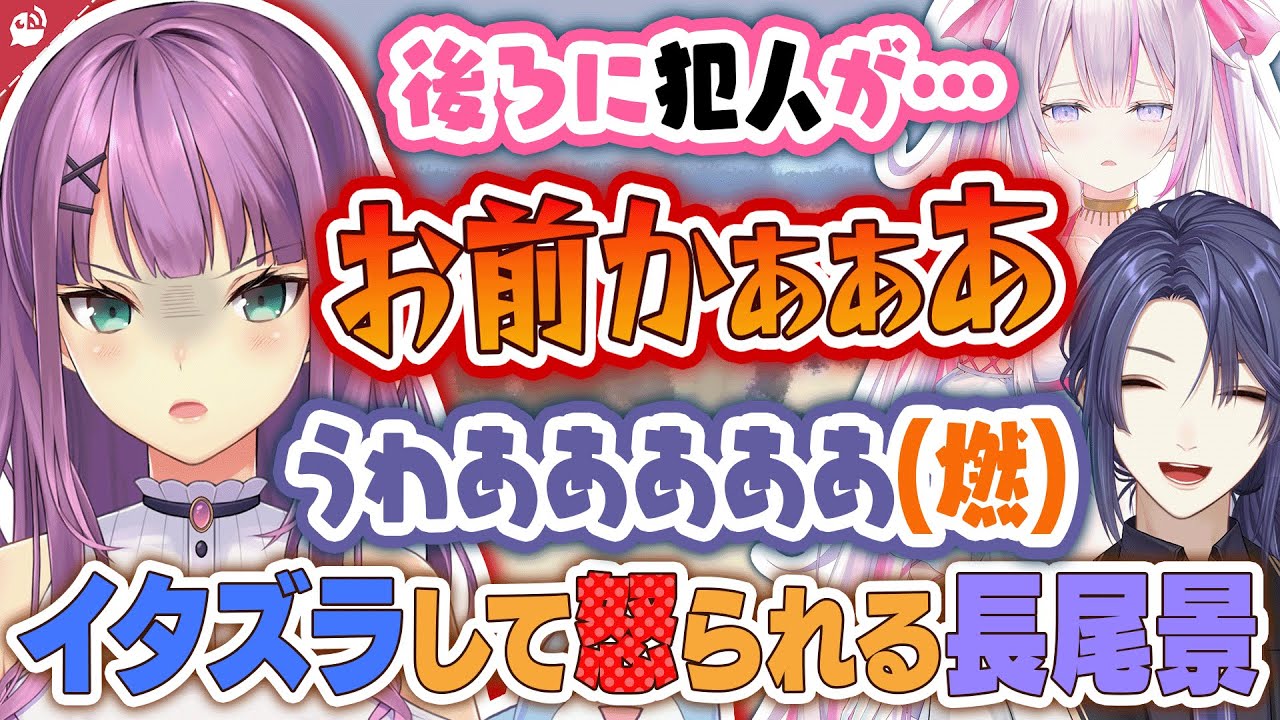 【激怒】桜凛月社長の逆鱗にふれる！？とにかくいたずらが止まらない めにまにカンパニー ~にじさんじ運動会準備編まとめ~【にじさんじ / 公式切り抜き / VTuber 】