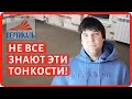 Чистовая стяжка пола в частном доме. Финишная стяжка пола под теплый пол - особенности исполнения