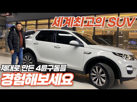 SUV는 SUV지만 만드는 브랜드가 참 잘 만듭니다 *전세계 최고의 4륜구동을 경험하세요
