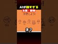 AIに何を描いたかバレたら負け【デヴィエーション・ゲーム】