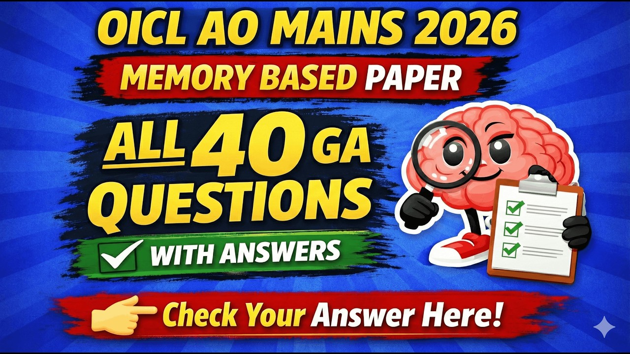 OICL AO основной экзамен 2026 | Вопросы на основе памяти и точные вопросы | Все 40 вопросов с отв...