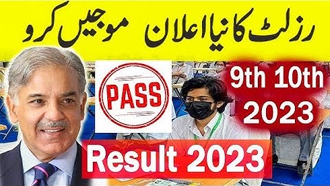 9th Class Result 2023| Check 9th Class Result Punjab Board 2023 | 2023 ssc Result 2023