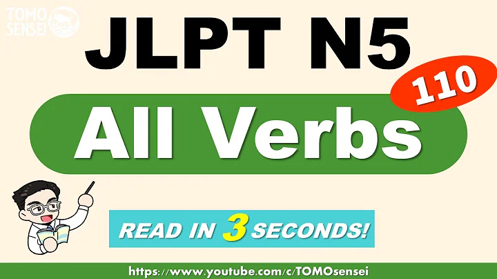 JLPT N5 All Verbs 110 Reading Test