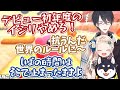 【2年振り】相変わらずわちゃわちゃで仲良しな #黒夢町【黒井しば/夢追翔/町田ちま/にじさんじ切り抜き/カービィのグルメフェス】
