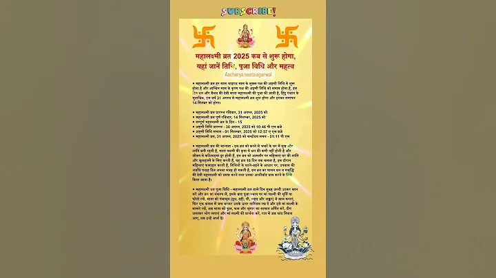 गज लक्ष्मी हाथी पूजा 2025 mein mahalaxmi vrat kab hai । 16 days mahalakshmi vrat 2025 #2025 #lakshmi