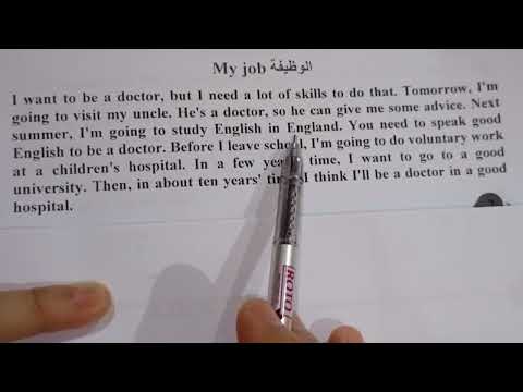 براجراف عن الوظيفه My Job انجليزي الصف الثاني الاعدادي