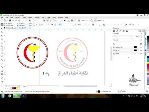إعادة رسم شعار نقابة أطباء العراق بالكوريل