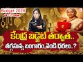 Jyothsna : Gold Price After Union Budget 2026 | Gold Rate in India 2026 | SumanTV Shirisha