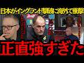 【サッカー日本代表】「正直強すぎた」日本がイングランド撃破に海外で衝撃!【海外の反応】