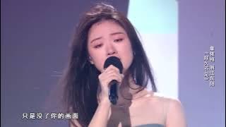 （Lyrics）单依纯 热门爆款《好久不见》  #单依纯