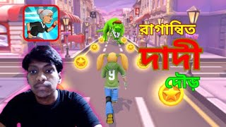 Angry Gran Run - Running Game - Gameplay #1 (Android, iOS) bullsharkkk screenshot 3