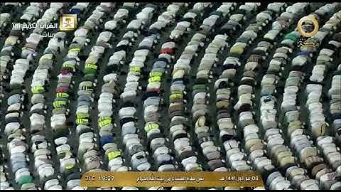 صلاة العشاء الثلاثاء 8-3-1441هـ الشيخ عبدالرحمن السديس - أوائل سورة الحديد