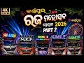 KARNAPUR RAJO BHASANI PROGRAM PRAT 2 2026 SM AUDIO MKP SMILE SHINE 3D SHAKTI SPIDER #dj # 