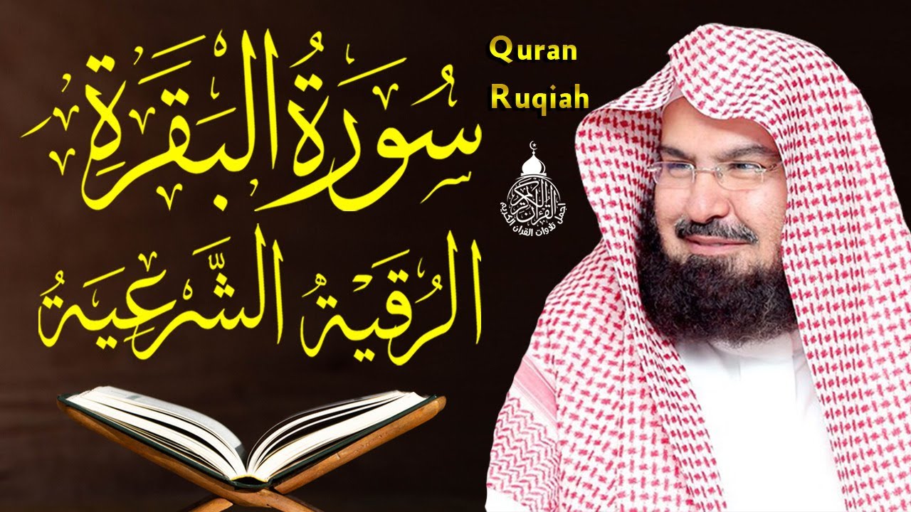         Surah Al Baqarah  By Sheikh Abdul Rahman Al Sudais