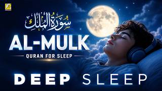 Relax Before Sleep with Surah Al-Mulk سورة الملك | Soft Quran Voice for Night Peace | Zikrullah TV
