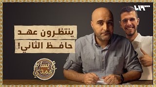 هل ينتظر الموالون توريث حافظ الأسد الثاني للبدء بإعادة الإعمار؟