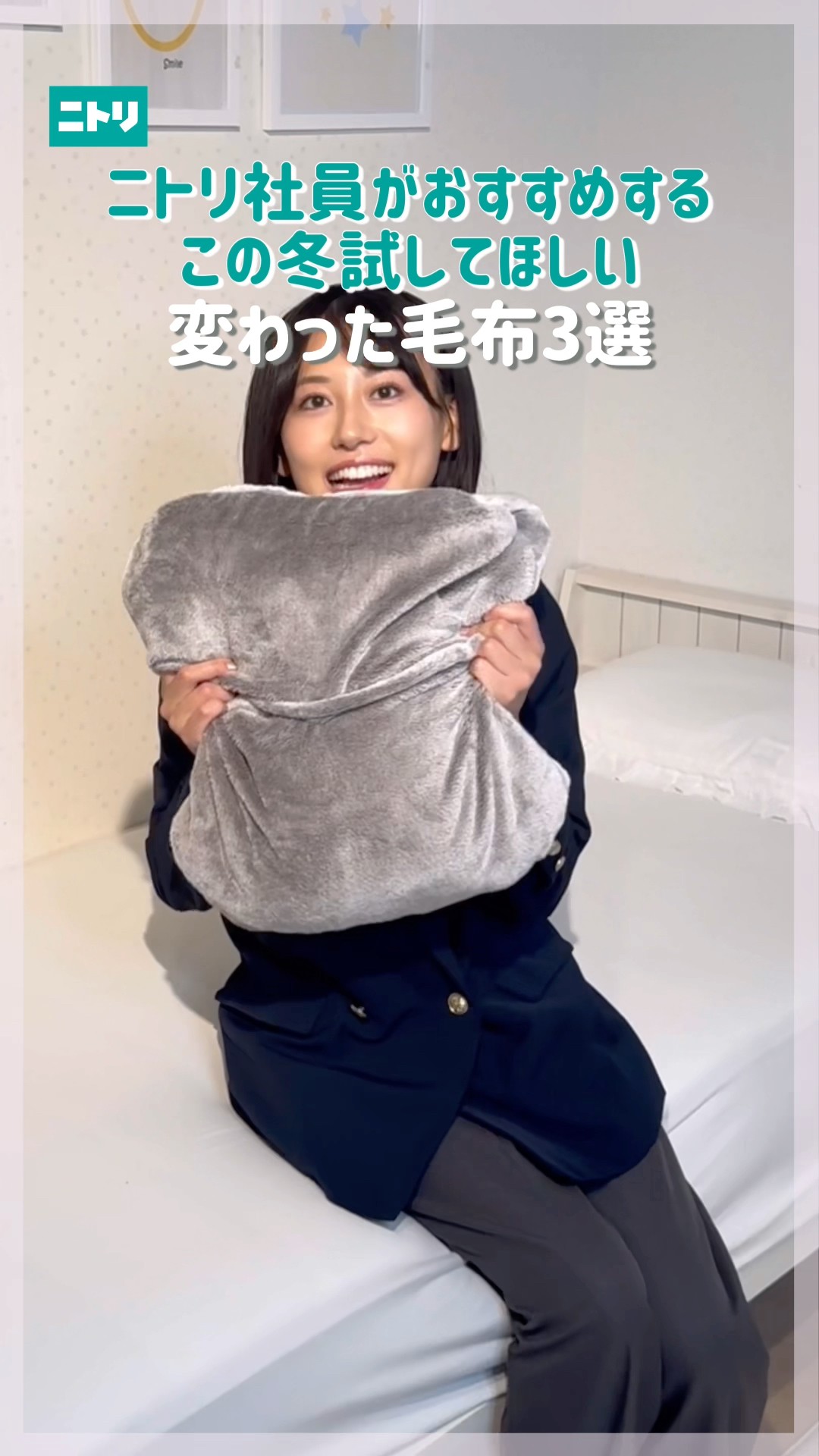 A rare blanket you can buy at Nitori ✨ #Nitori #NitoriProducts