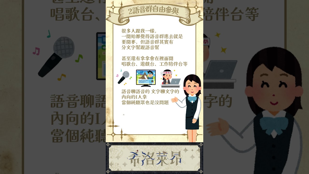 【拿拿小卡】禁衛軍手冊【粉絲剪輯】#VTuber #台灣Vtuber #希洛萊昂 縮圖