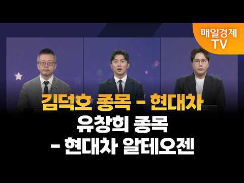 [애프터마켓의 별] 마켓브릿지 / 나현진 보넥스트 투자자문사 대표  / 최진욱 영앤리서치 본부장 / 매일경제TV
