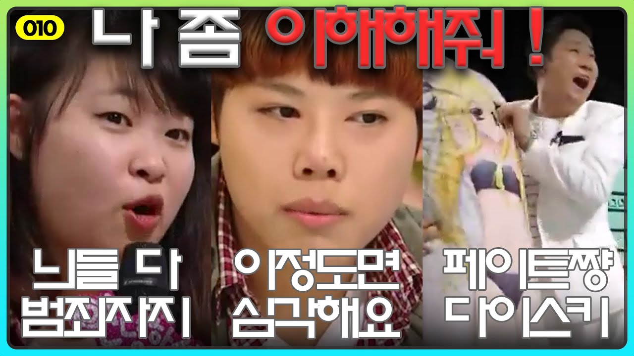 [010] Please, I'm not That Weird [Hello Counselor] | 안녕하세요 | 부부갈등 | 역대급 고민 | 노답 | 고집 | 결혼 | 이혼