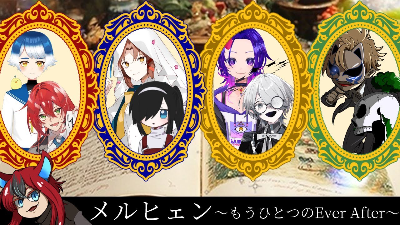 【マダミスネタバレ注意】メルヒェン【PC2:魔法使い視点】