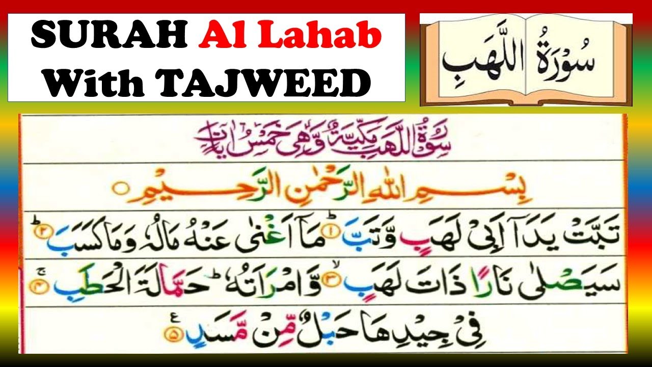 Surah Al  Lahab  Surah Num 111 Learn Quran with Tajweed 