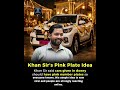 Khan Sir said cars given in dowry should have pink number plates so everyone knows.#ytshorts #viral