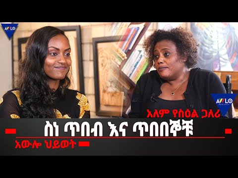 ቪዲዮ: በሥነ ጥበብ ውስጥ የብርሃን ምንጭ ምንድን ነው?