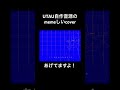 memeしい #cover #合童 #utau