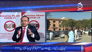 Kya "Check" Payment System Khatam Kar Paiga?| Sawal Hai Pakistan Ka | 12 Oct | Aaj News