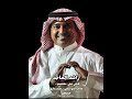 الهدايا راشد الماجد اعــذريـنـي يـالهــدايـا لـو هـمـلـتـك بـالـزوايـا مانـي متـحـمـل اشـوفـك