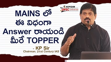 Answer Writing Strategy for Group 1 MAINS l TSPSC l Tips for Mains Answer Writing l KP Sir