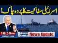 Gaza Flotilla Activists Released | Israel Faces Global Backlash | 10:30 PM News Update