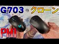 【PM1】G703越えの最強でツヨツヨなマウスがあるってマ?!【ゆっくり】