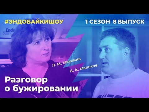 #ЭНДОБАЙКИШОУ. СЕЗОН 1,