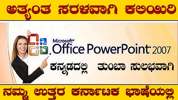 MS-PowerPoint ಕಲಿಯಿರಿ in Just 30 minutes 2020 -| Step by Step  Tutorials for Beginners | Kannada