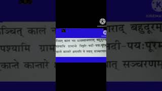 #dave education# class 10 sanskrit chap 1 part 4