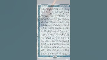 سورة المؤمنون - ماهر المعيقلي #quran #المصحف #قرآن #اكسبلور