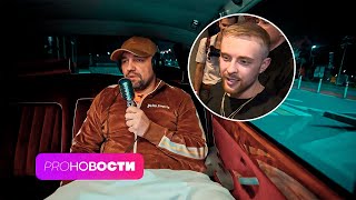 НЕНАВИСТЬ ИЛИ ХАЙП? Почему Баста недолюбливает Егора Крида? | PRO-Новости