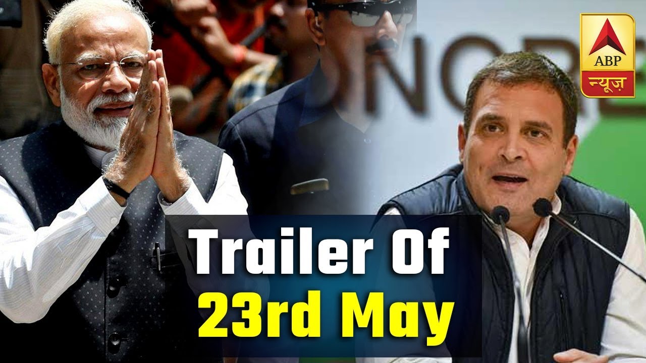 Watch Trailer Of 23rd May On ABP Exit Poll 2019 Today | ABP News