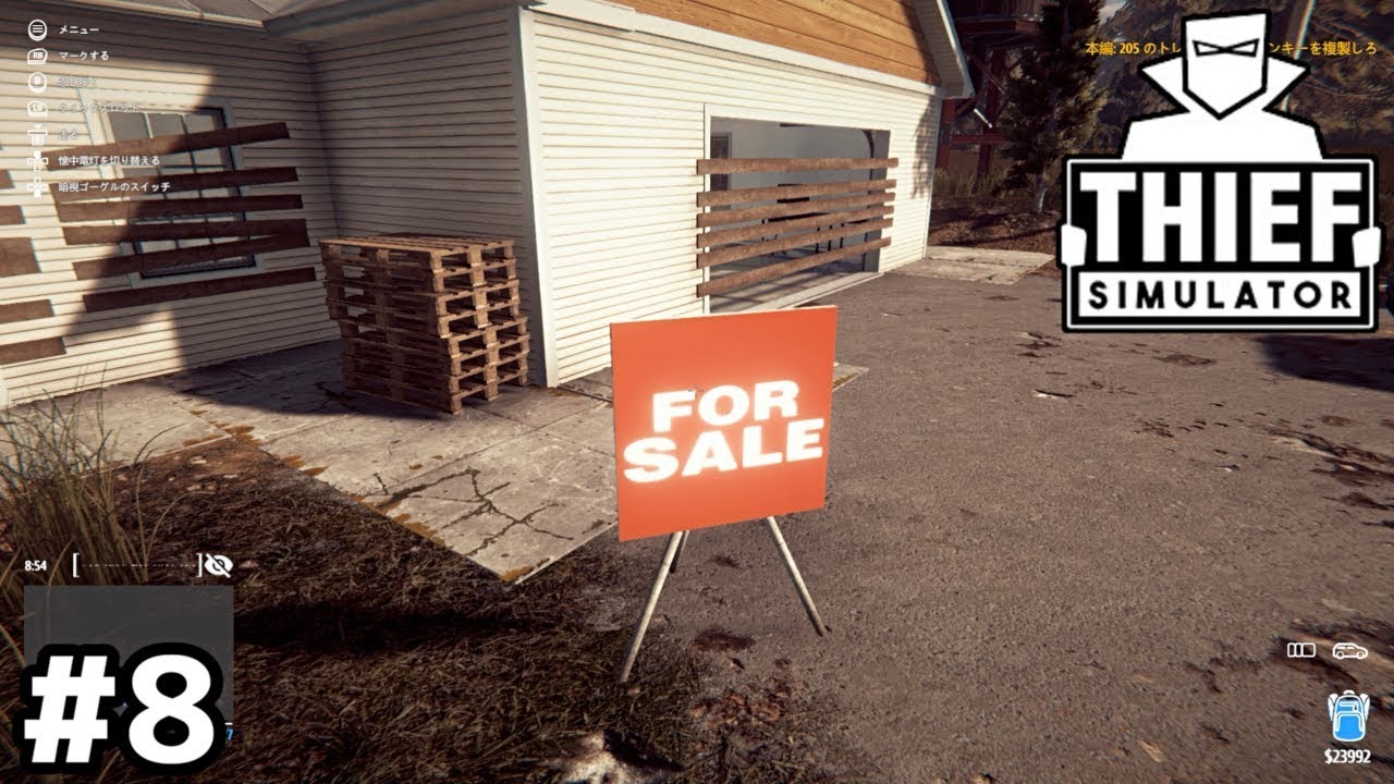 男は初めて自分のために金を使いたいと思った【Thief Simulator】＃８