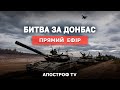 НА РФ ЗАКІНЧУЮТЬСЯ РАКЕТИ❗ПОЖЕЖІ ПО ВСІЙ РОСІЇ❗ПЕТРОСЯН “ДОБИВАЄ” ПОРАНЕНИХ РОСІЯН