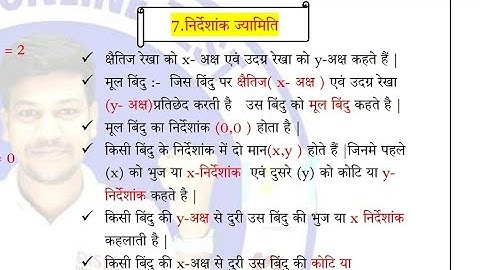 class 10th maths all formulas pdf notes || bihar board 10th maths all formulas |Disha online classes